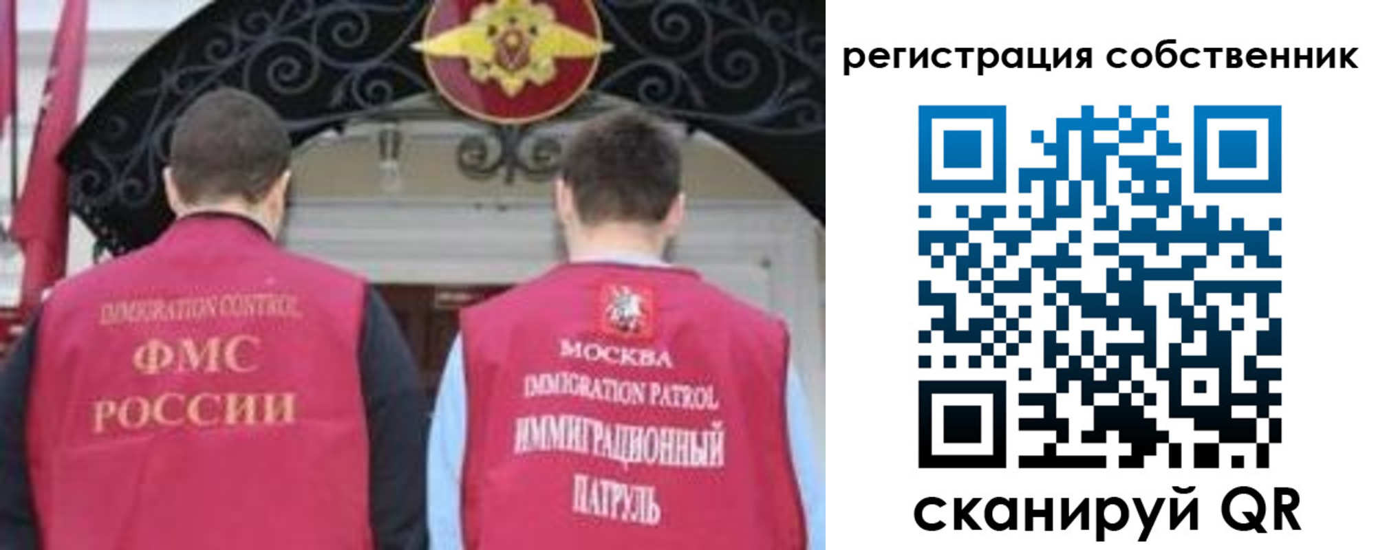 прописка от собственника в Долгопрудном