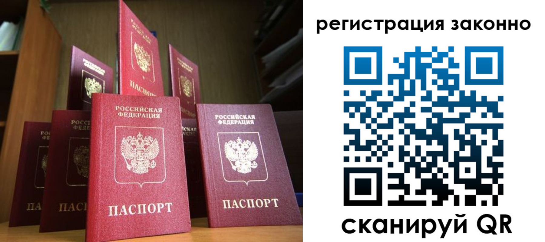 временная регистрация надежно в Долгопрудном